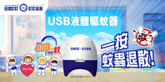 USB