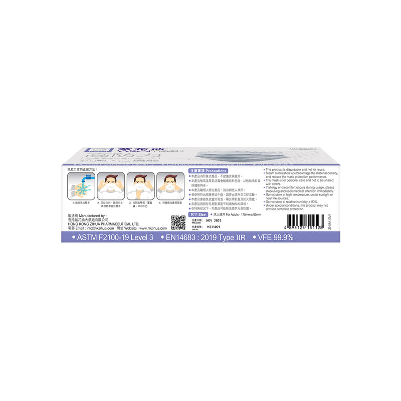 紫花油WeArmask Level 3 三層過濾防護白色口罩30片裝 非獨立包裝 (成人)