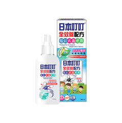 Mosquito & Insect Repellent Spray 70ml