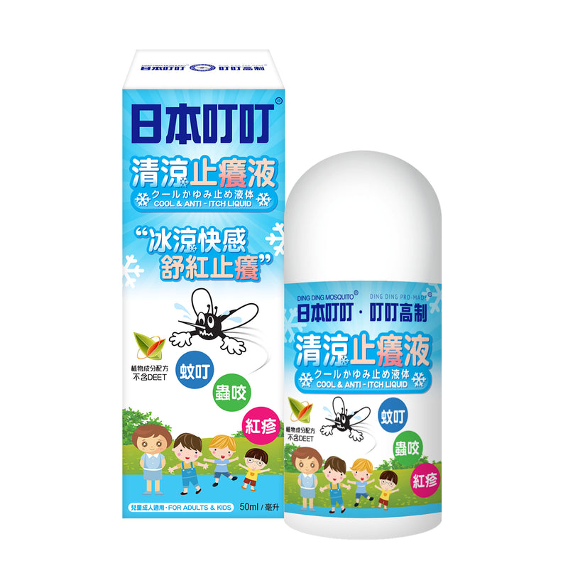 Ding Ding Mosquito Cool & Anti-itch Liquid 50ml