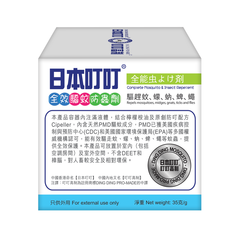 Ding Ding Mosquito Complete Mosquito & Insect Repellent 35g