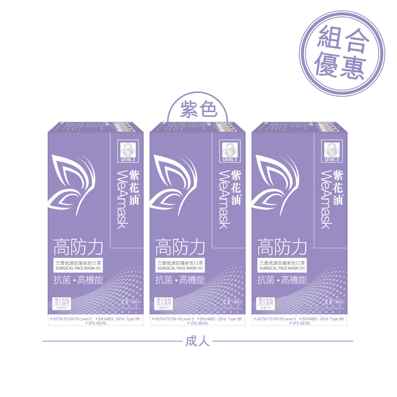 WeArmask 3-Ply Surgical Face Mask (V) Level 3 (Adults) 30PCS Individual Pack ($100 for 3 boxes)