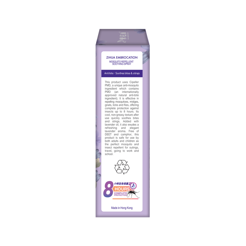 Mosquito Repellent Soothing Spray 85ml