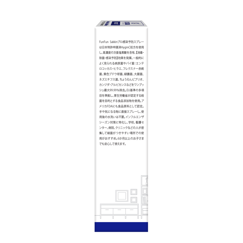 [贈品] 叮叮高制 - 噴噴清加強版防疫噴霧50毫升