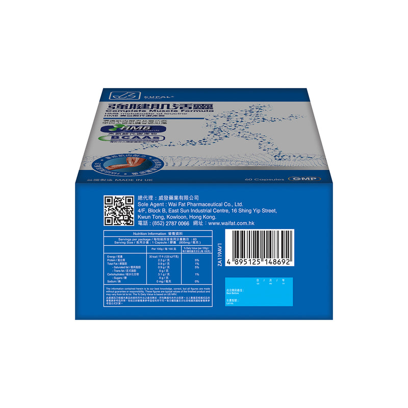 Complete Muscle Formula 60s' (2 boxes)