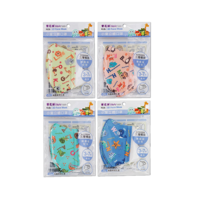 WeArmask 3-Ply Kids Level 3 3D Face Mask (Cartoon Pattern) 20PCS