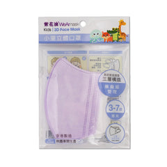 紫花油WeArmask Level 3 小童立體紫色口罩20片($129/3盒)