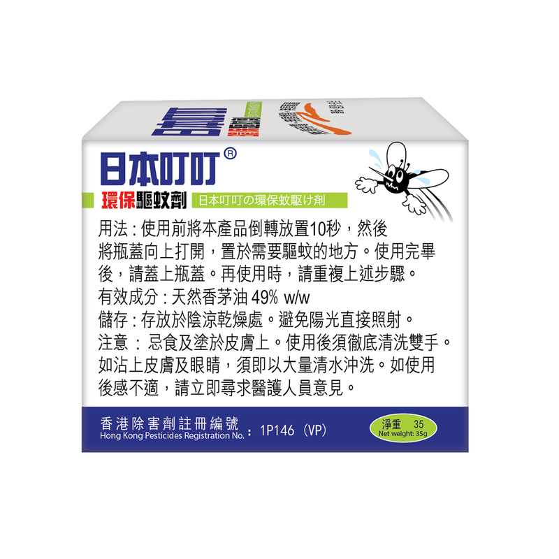 Japan Ding Ding – Mosquito Repellent 35g