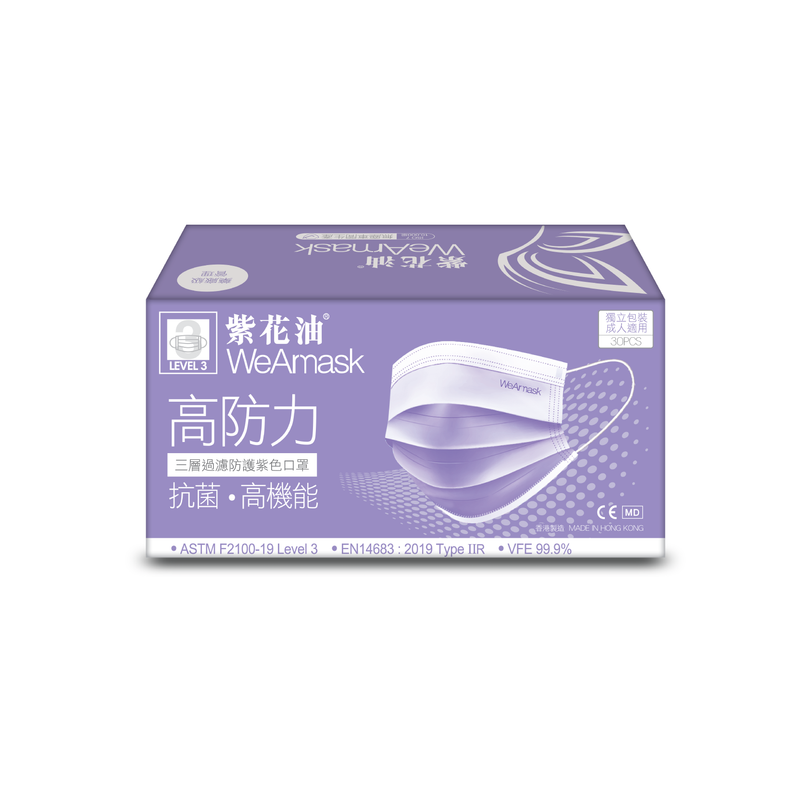 獨立包裝 - 紫花油WeArmask Level 3 三層過濾防護紫色口罩30片裝 (成人)