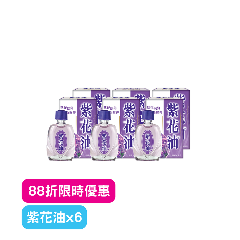 Zihua Embrocation - 6ml (6 bottles set)