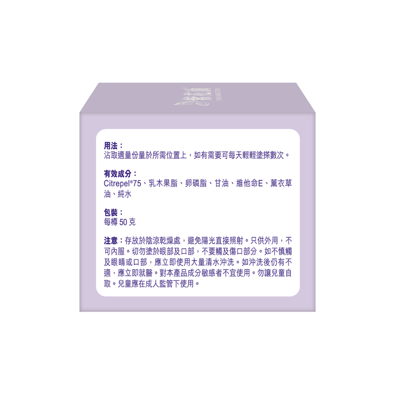 紫花油紫花C75軟膏50克