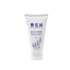 [Free Gift] Zihua Embrocation - Zihua C75 Ointment 5g