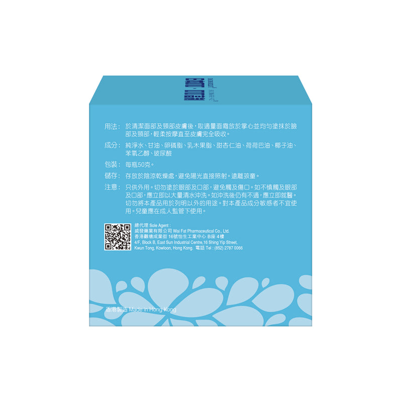 Ding Ding Mosquito® Kids Refreshing Hydrating Cream 50g