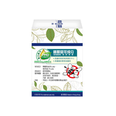 Complete Mosquito Repellent Aroma Stone (Green Tea)