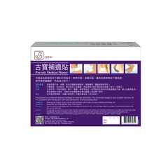 Cupal Pro-stic Medical Plaster (S - 10 x 7.5cm)