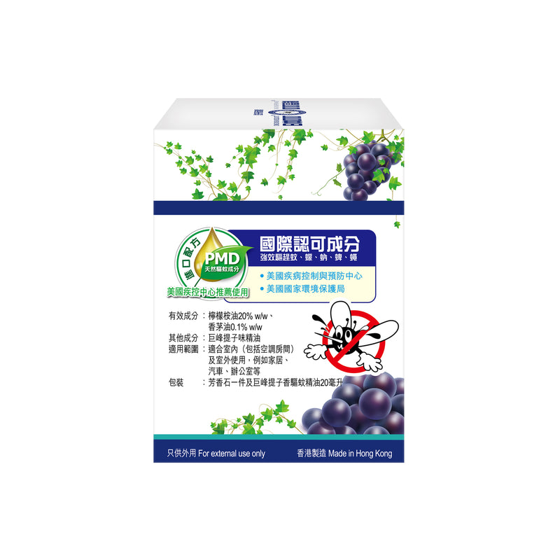 Complete Mosquito Repellent Aroma Stone (Kyoho Grape)