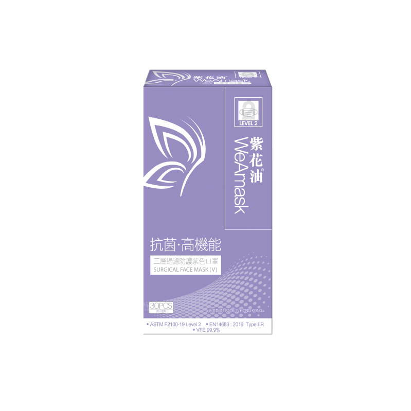 紫花油WeArmask Level 2 三層過濾防護紫色口罩30片裝 (成人)