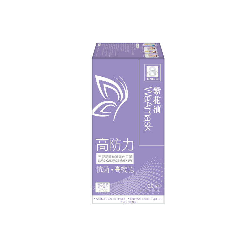 獨立包裝 - 紫花油WeArmask Level 3 三層過濾防護紫色口罩30片裝 (成人)