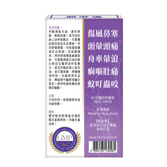 Zihua Embrocation - 12ml (6 bottles set)