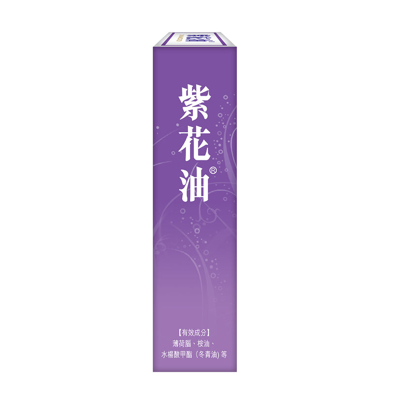 紫花油 - 6毫升