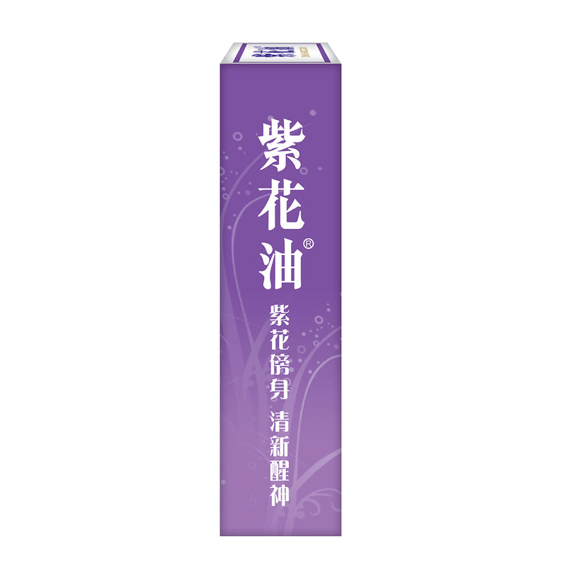 紫花油 - 6毫升