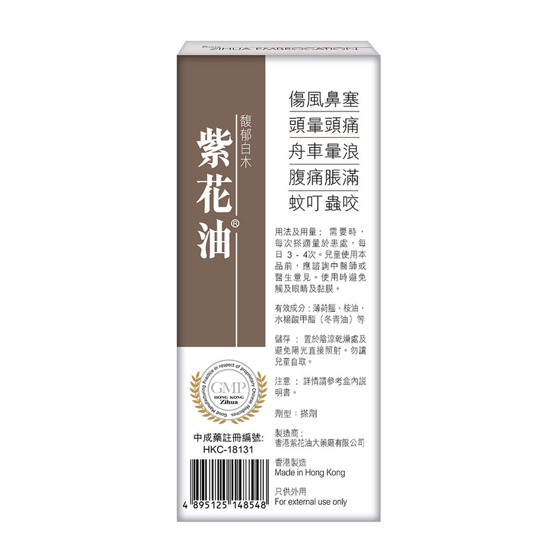 Bois Zihua Embrocation 10ml